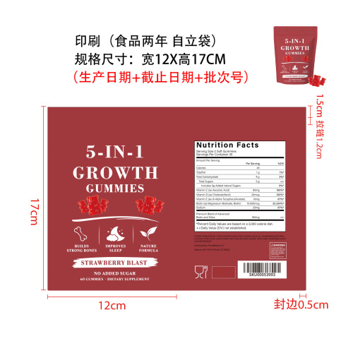 骨力焕活支持软糖（入口）印刷自立袋（食品2年）
