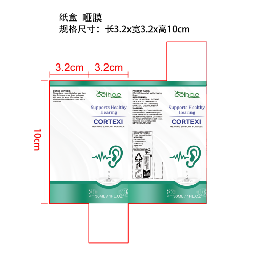 滴耳剂纸盒(哑膜)