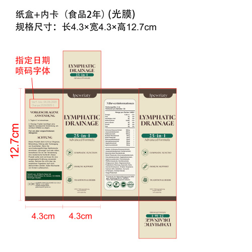 淋巴健康支持滴剂(入口)纸盒(内卡 光膜 指定日期 食品2年)
