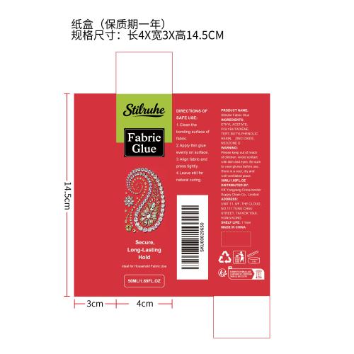 织物胶纸盒（保质期一年）（新）