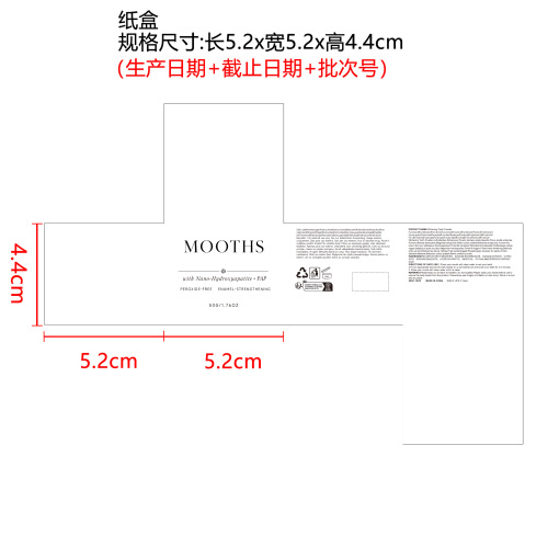 牙齿养护牙粉纸盒