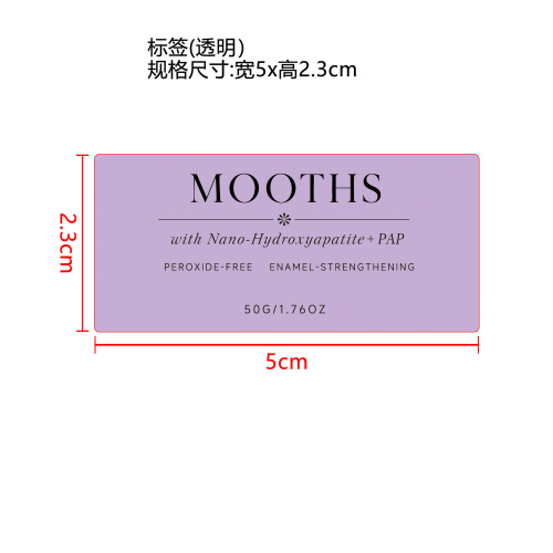 牙齿养护牙粉标签（透明）（透明磨砂瓶）