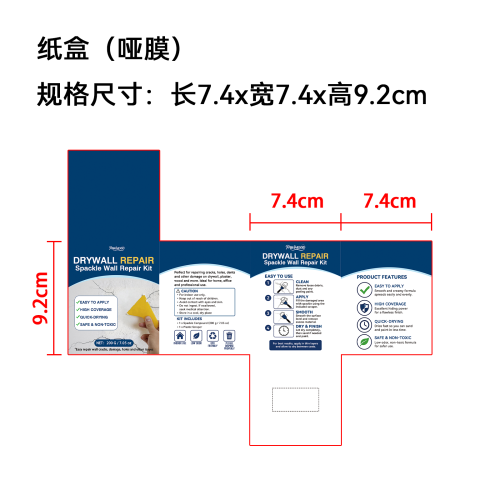 红色金属底漆纸盒(哑膜)