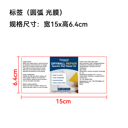 红色金属底漆标签(圆弧 光膜)