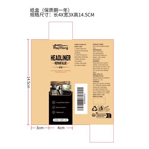 车顶修补胶纸盒（保质期一年）（新）