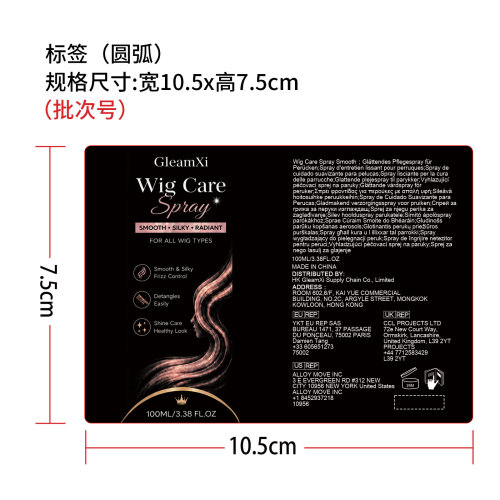 假发护理喷雾标签