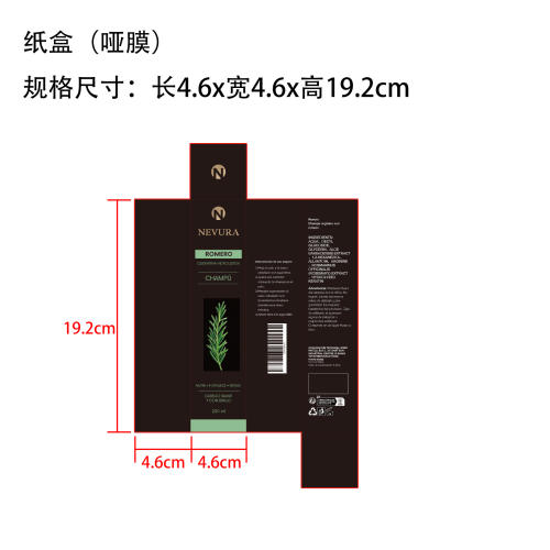 迷迭香洗发水纸盒(哑膜)