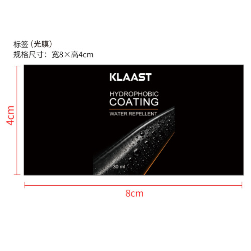 汽车塑料翻新镀晶液标签(光膜)