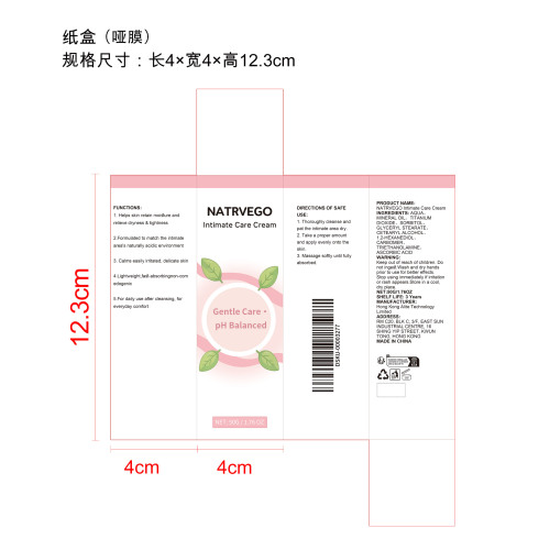 皮肤亮肤霜纸盒（哑膜）