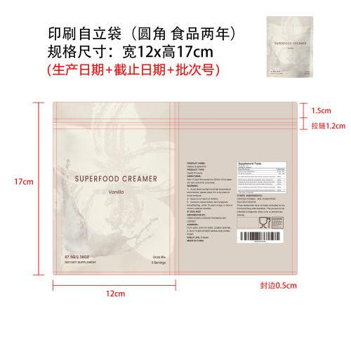 畅护悦能营养粉（入口）印刷自立袋（圆角 食品两年）