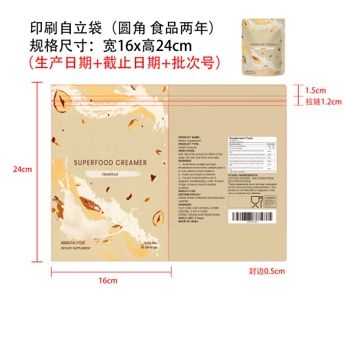 悦衡充能蛋白粉（入口）印刷自立袋（圆角 食品两年）