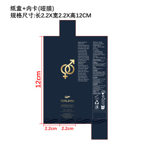 香水纸盒+内卡（哑膜）