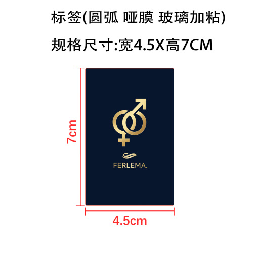 香水标签（圆弧  哑膜  玻璃加粘）