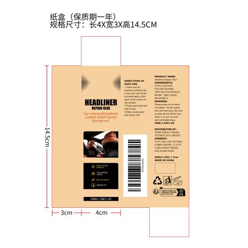 顶棚修补胶纸盒（保质期一年）（新）