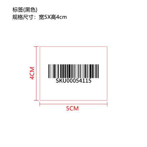 黑色拉链收纳包（精品）条码标签