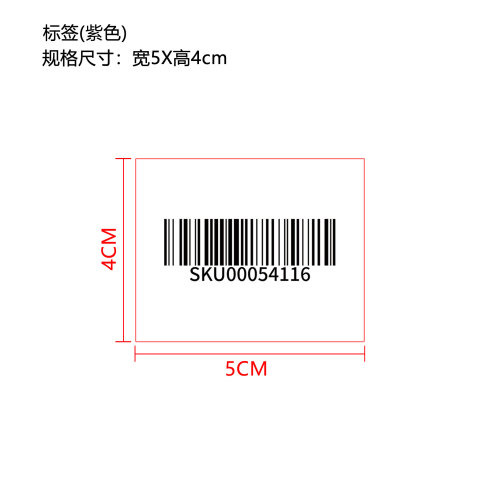 紫色拉链收纳包（精品）条码标签