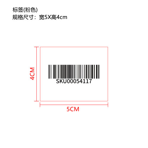 粉色拉链收纳包（精品）条码标签