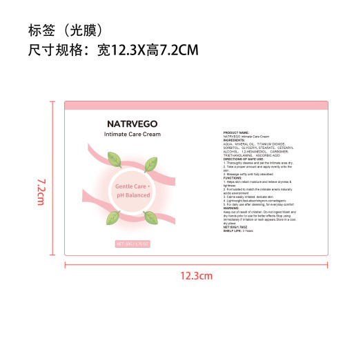 皮肤亮肤霜标签（光膜）