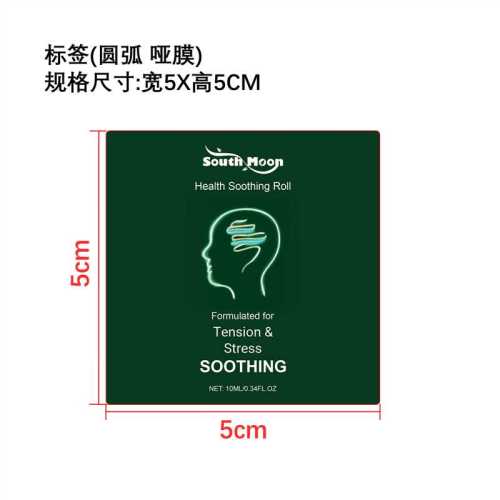 身体护理滚珠标签(标签 圆弧)