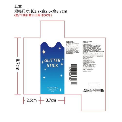 身体闪光棒（蓝色）纸盒