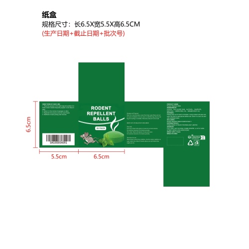 驱鼠丸纸盒