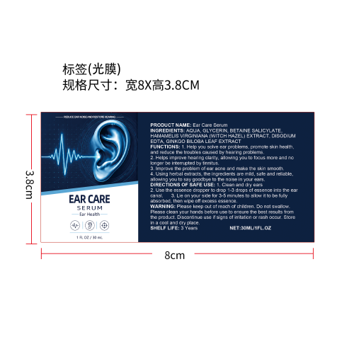 耳部舒缓液标签(光膜)