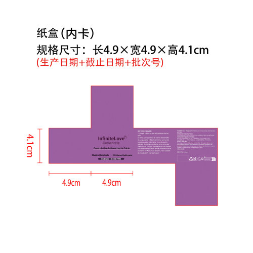 焕彩滋养眼霜纸盒（内卡）