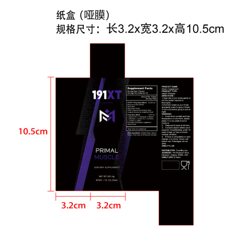 口腔喷雾（入口）纸盒(哑膜)