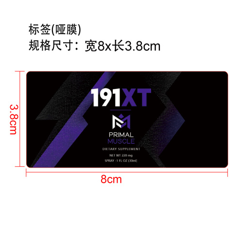 口腔喷雾（入口）标签(圆弧 哑膜)