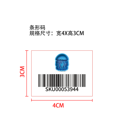 DIY水母花园踏石水泥模具条形码