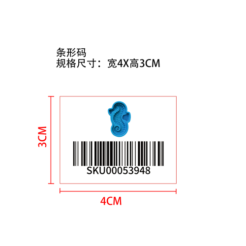 DIY海马水泥花园踏石模具条形码