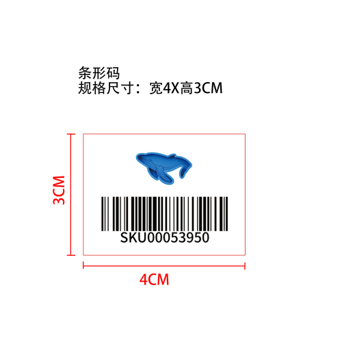 DIY鲸鱼水泥铺路石模具条形码