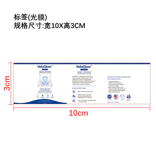 腋下清凉护理滚珠标签(光膜)