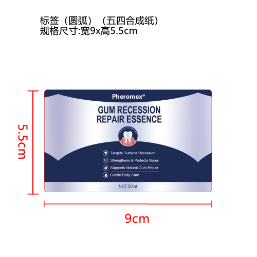 炫白滋养牙膏标签（圆弧）（五四合成纸）