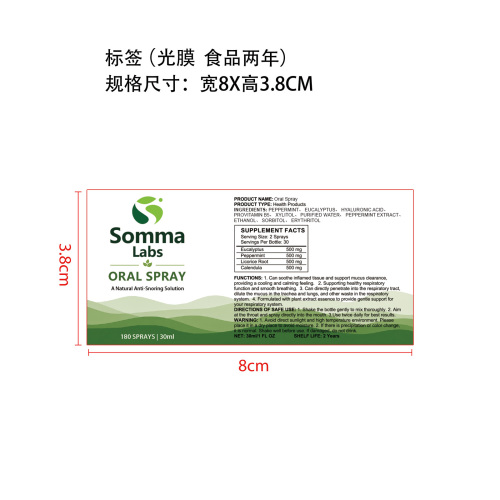肺部轻盈喷雾(入口)标签(光膜食品两年)