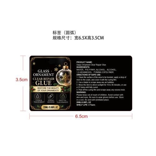 玻璃装饰修复胶标签（圆弧）