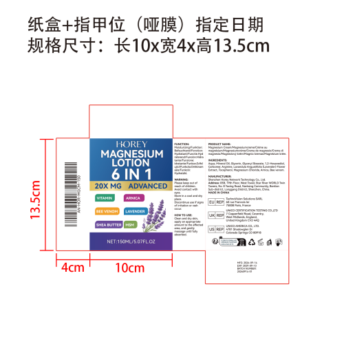 六合一镁霜4纸盒(哑膜 指甲位 指定日期)