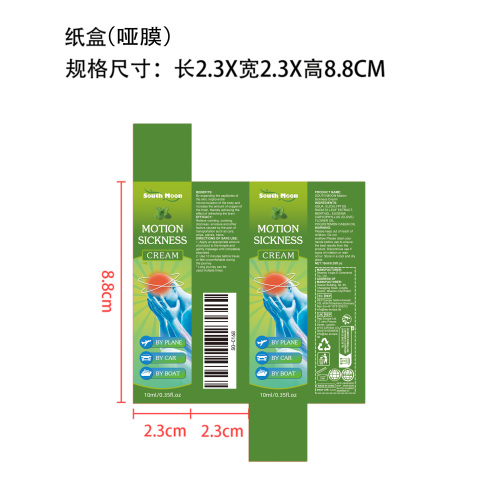 滚珠舒缓膏纸盒(哑膜)