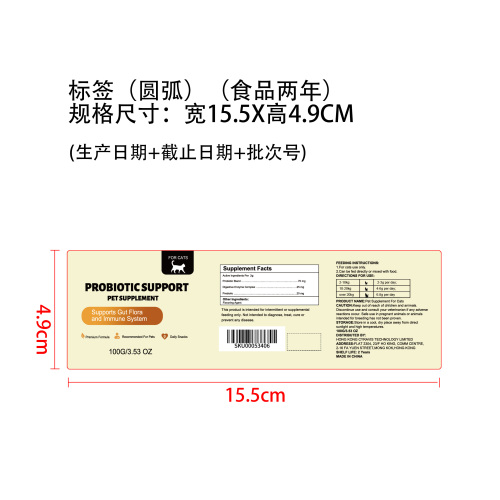 猫猫益生菌营养粉 标签（食品两年）