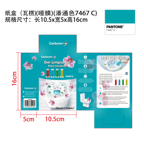 马桶清洁剂纸盒（瓦楞，哑膜，潘通色7467c））