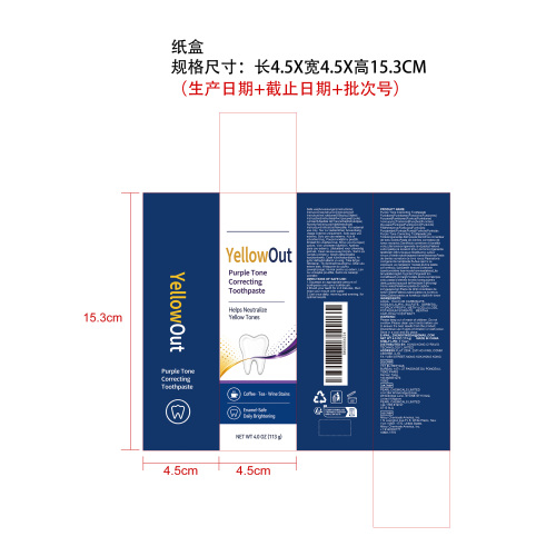 紫色美白牙膏纸盒