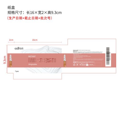 密发安瓶纸盒（新本体标）