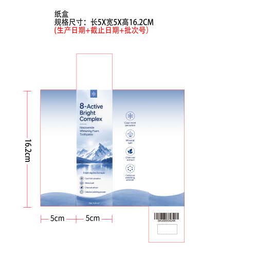 烟酰胺泡沫牙膏纸盒