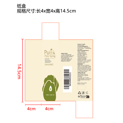 草本私密护理洗液纸盒