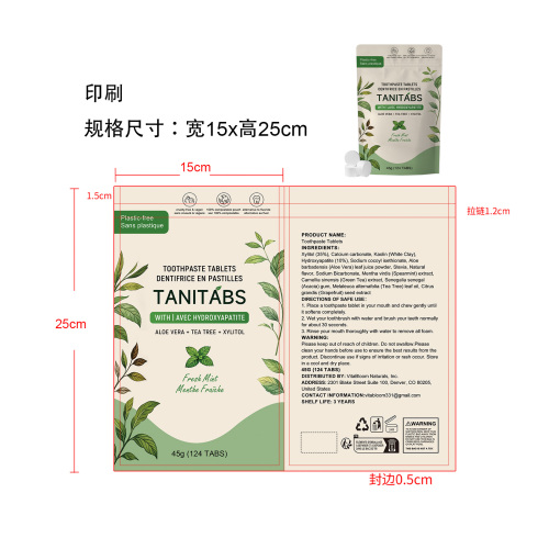 薄荷口气清新牙膏片印刷袋（自立袋）