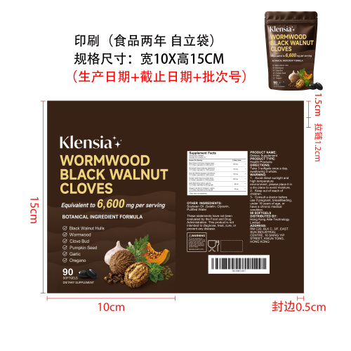 草本复合营养软胶囊（入口）印刷袋（食品两年）