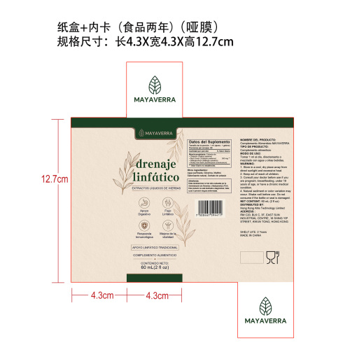 淋巴滴剂纸盒(内卡+哑膜)(食品两年)