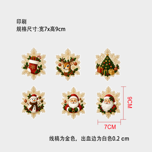DIY雪花圣诞老人冰箱贴印刷文件