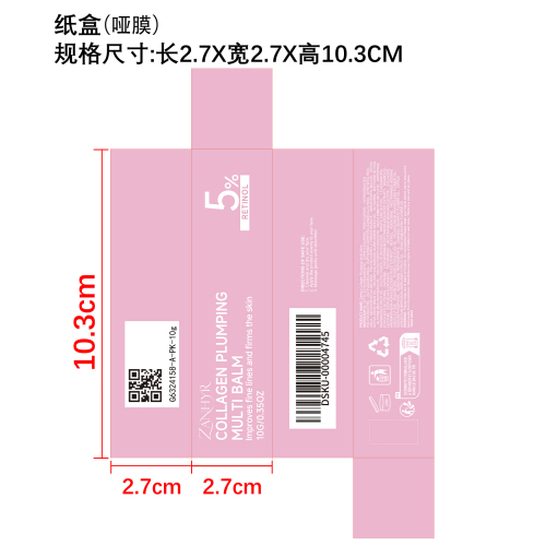 粉红丰盈多效润肤棒纸盒(哑膜)