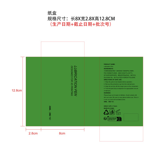润滑笔纸盒